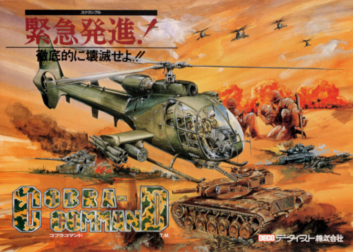 Cobra-Command (Japan) Arcade Game Cover